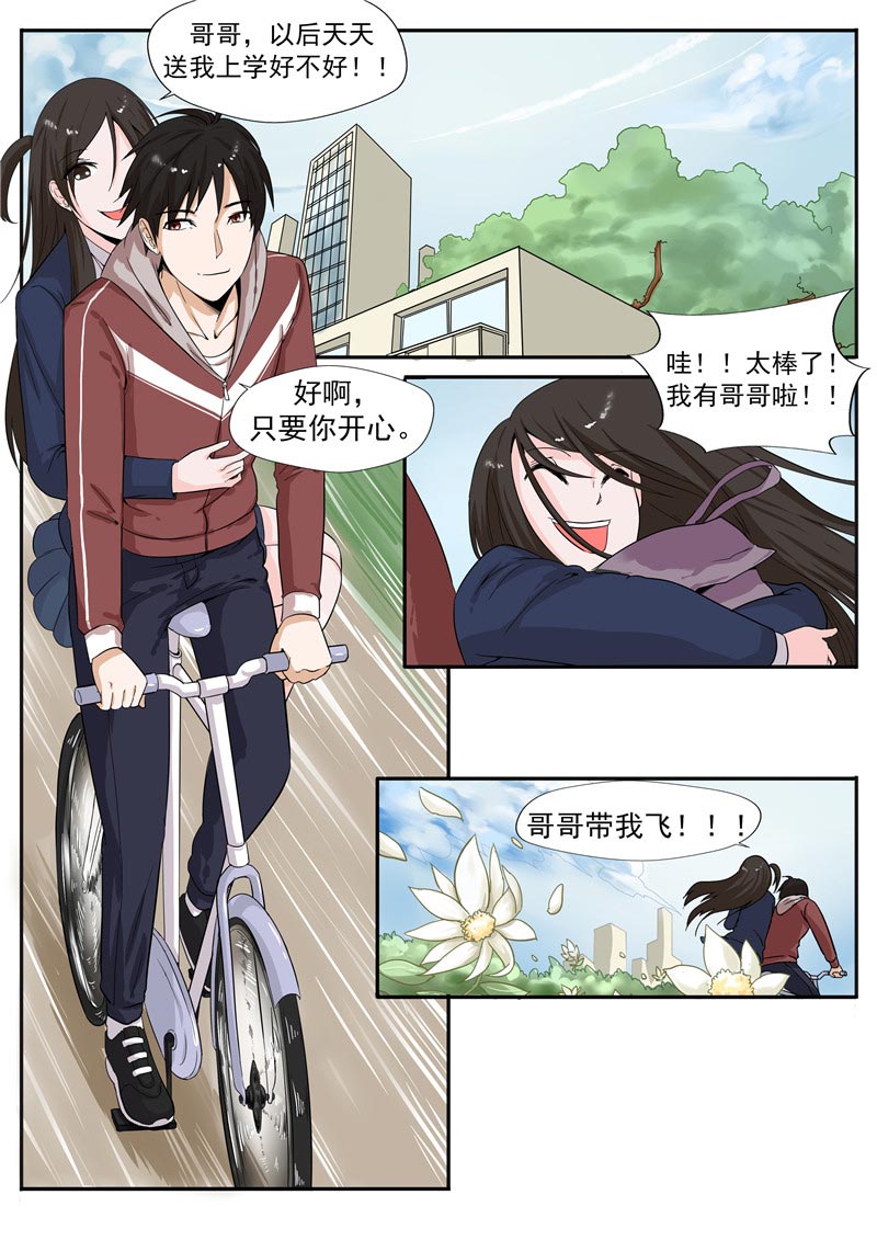 《自来水之污》第55话 第11页