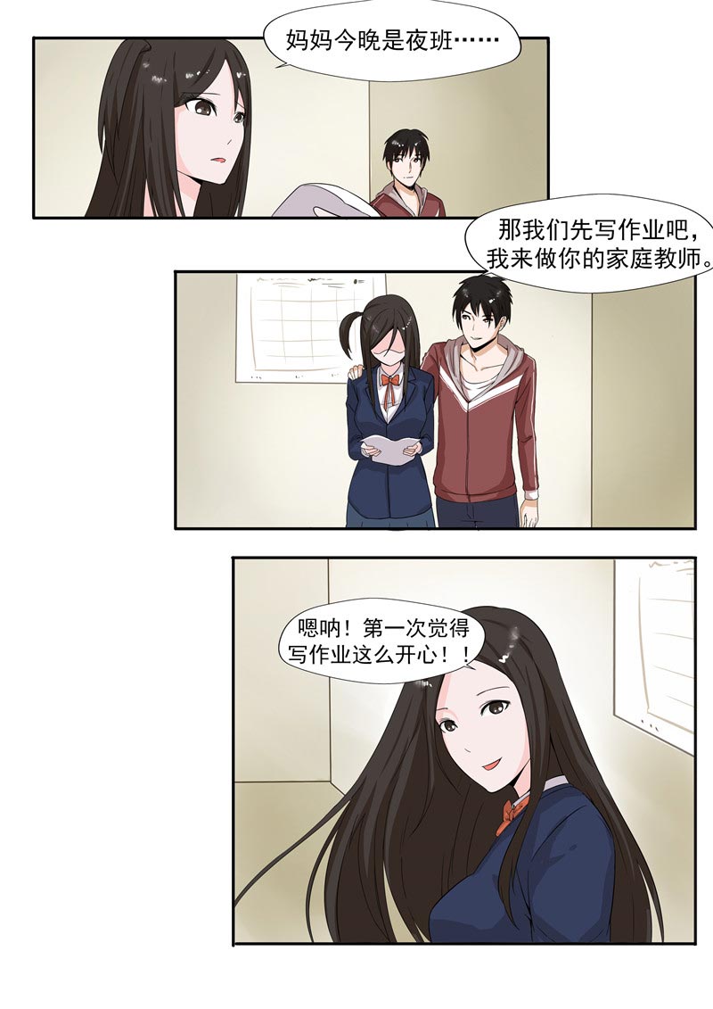 《自来水之污》第55话 第13页