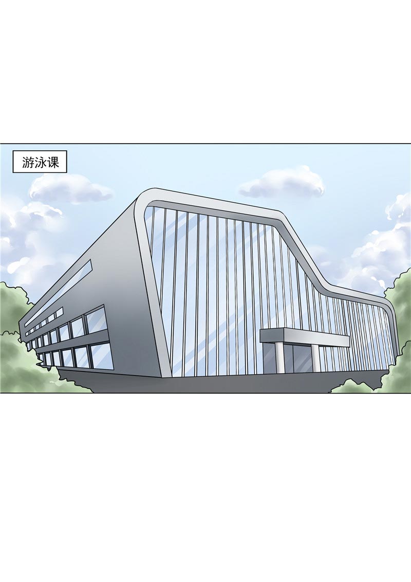 《自来水之污》第55话 第14页