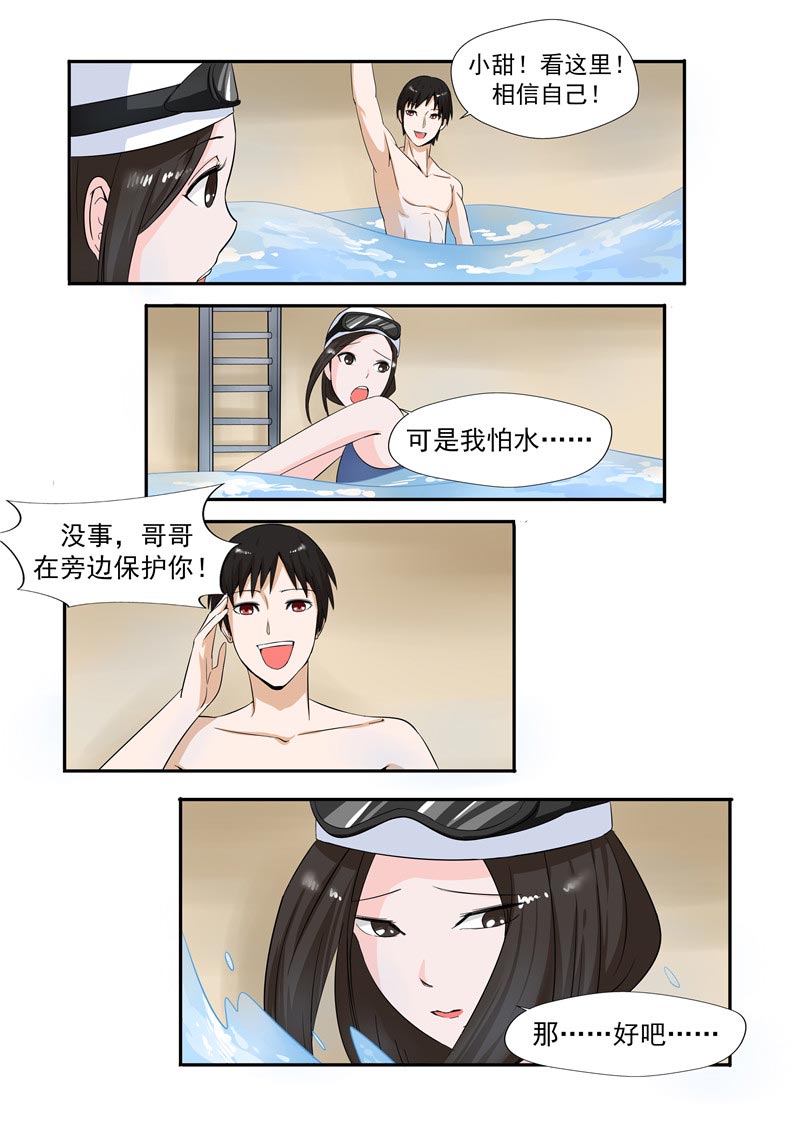 《自来水之污》第55话 第16页