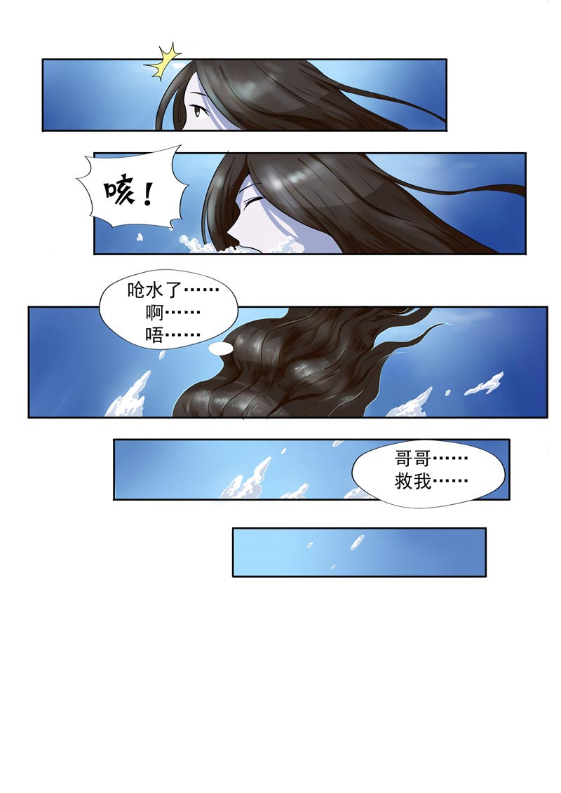 《自来水之污》第55话 第18页