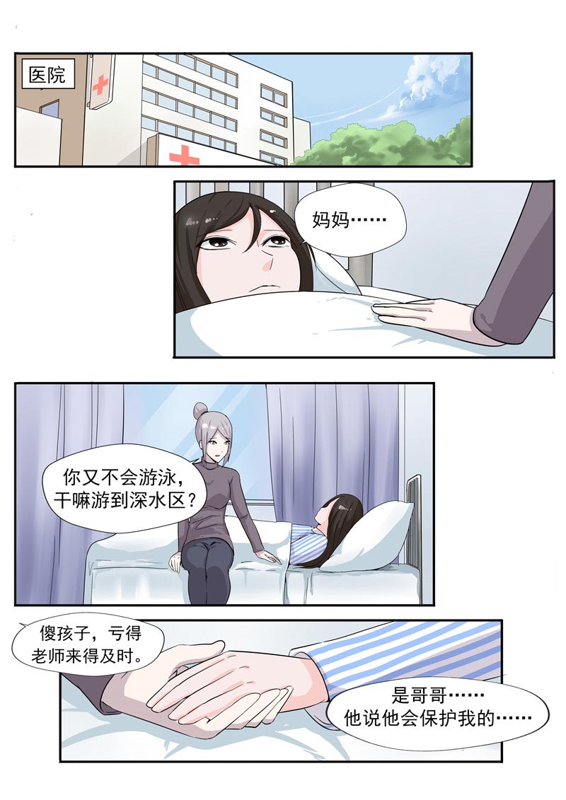 《自来水之污》第55话 第19页