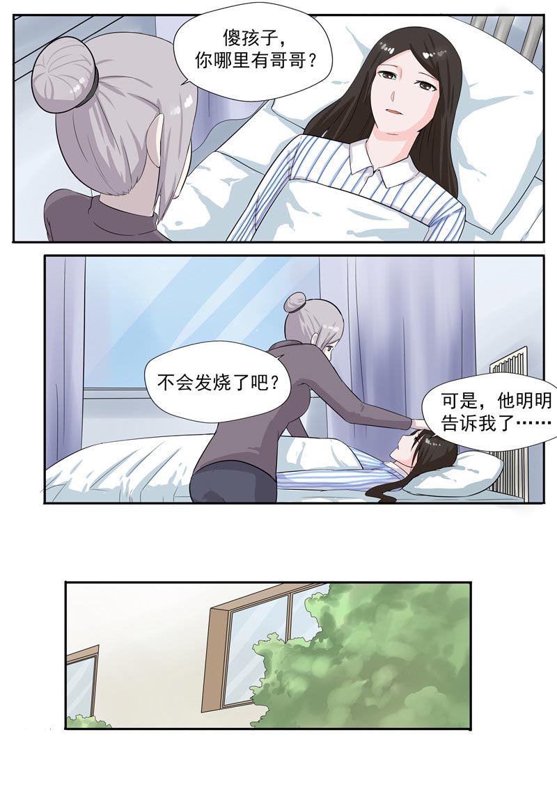 《自来水之污》第55话 第20页