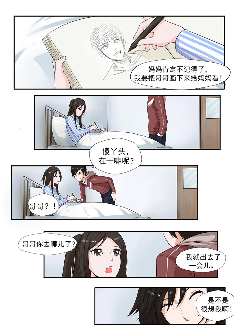 《自来水之污》第55话 第21页
