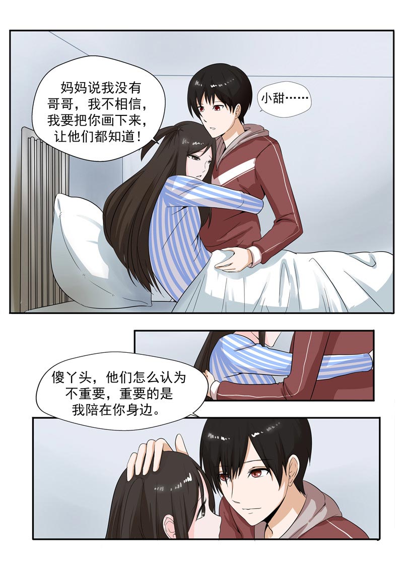 《自来水之污》第55话 第22页