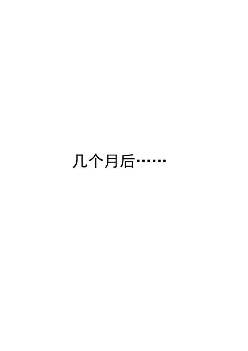 《自来水之污》第55话 第23页
