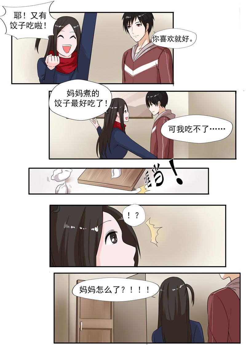 《自来水之污》第55话 第27页