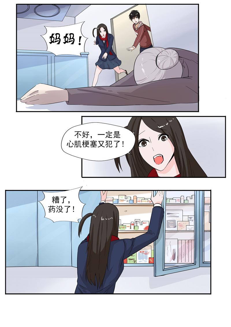 《自来水之污》第55话 第28页