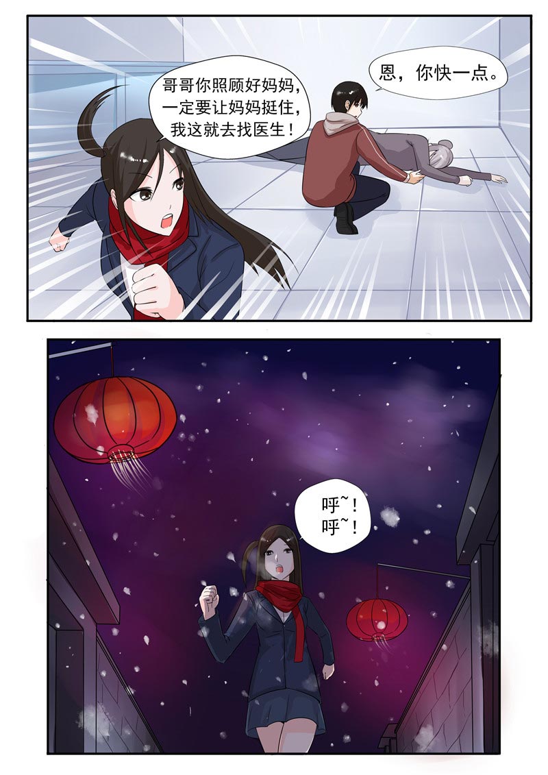 《自来水之污》第55话 第29页