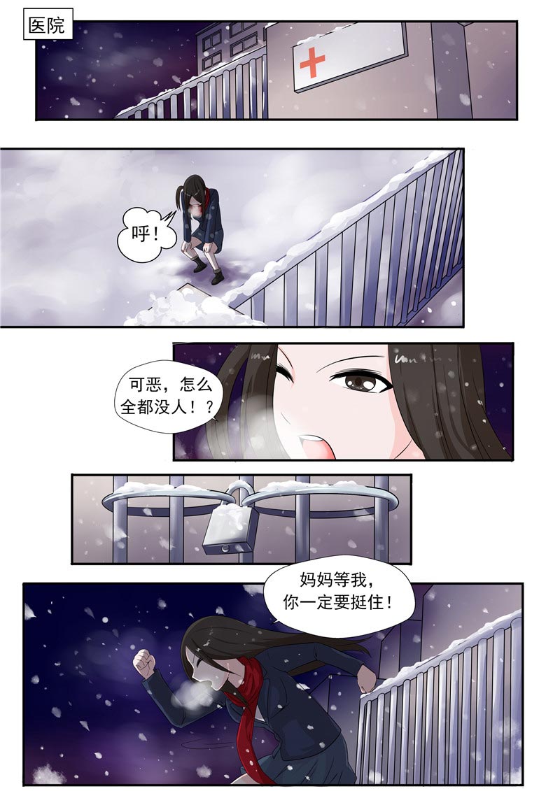 《自来水之污》第55话 第30页