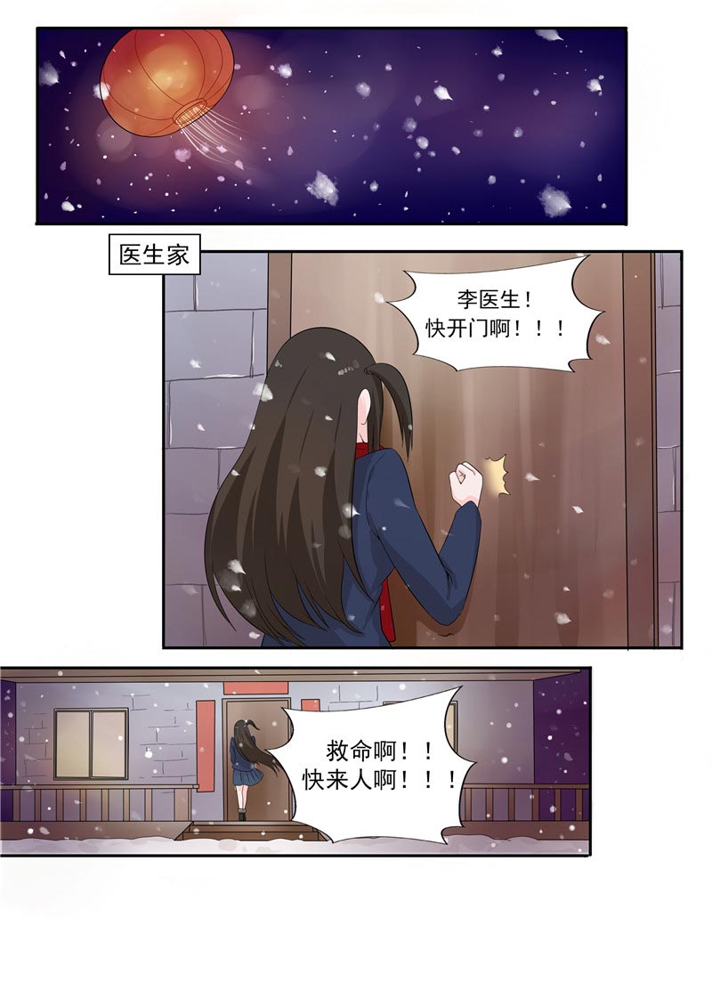 《自来水之污》第55话 第31页