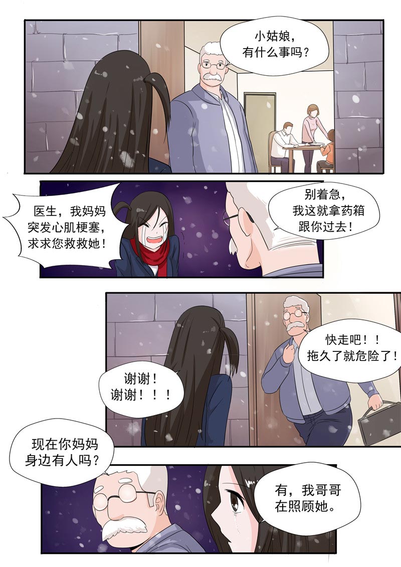 《自来水之污》第55话 第32页