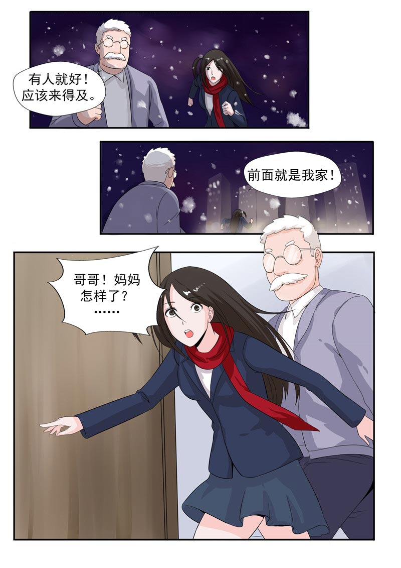 《自来水之污》第55话 第33页