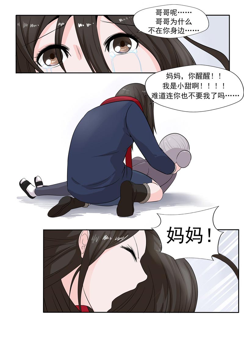 《自来水之污》第55话 第35页