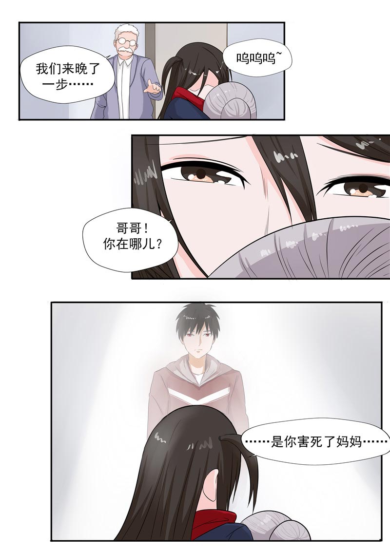 《自来水之污》第55话 第36页