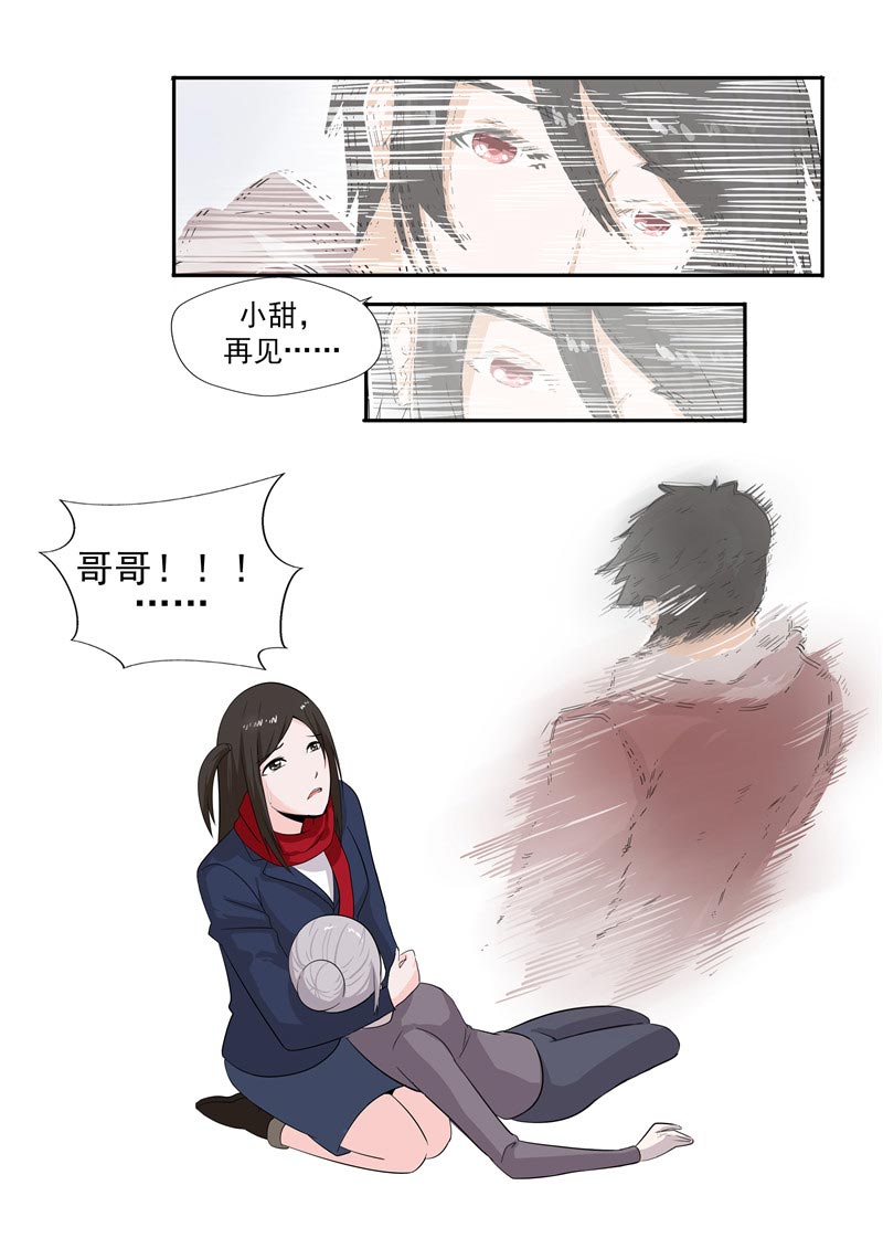 《自来水之污》第55话 第38页