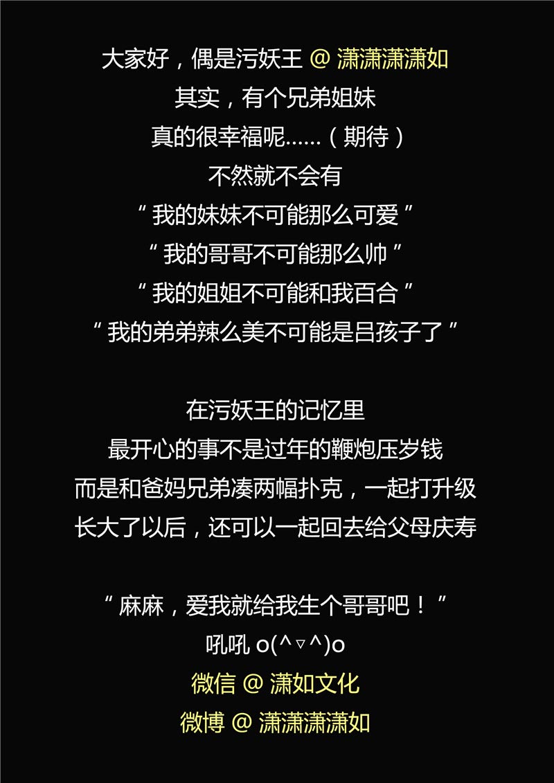 《自来水之污》第55话 第39页