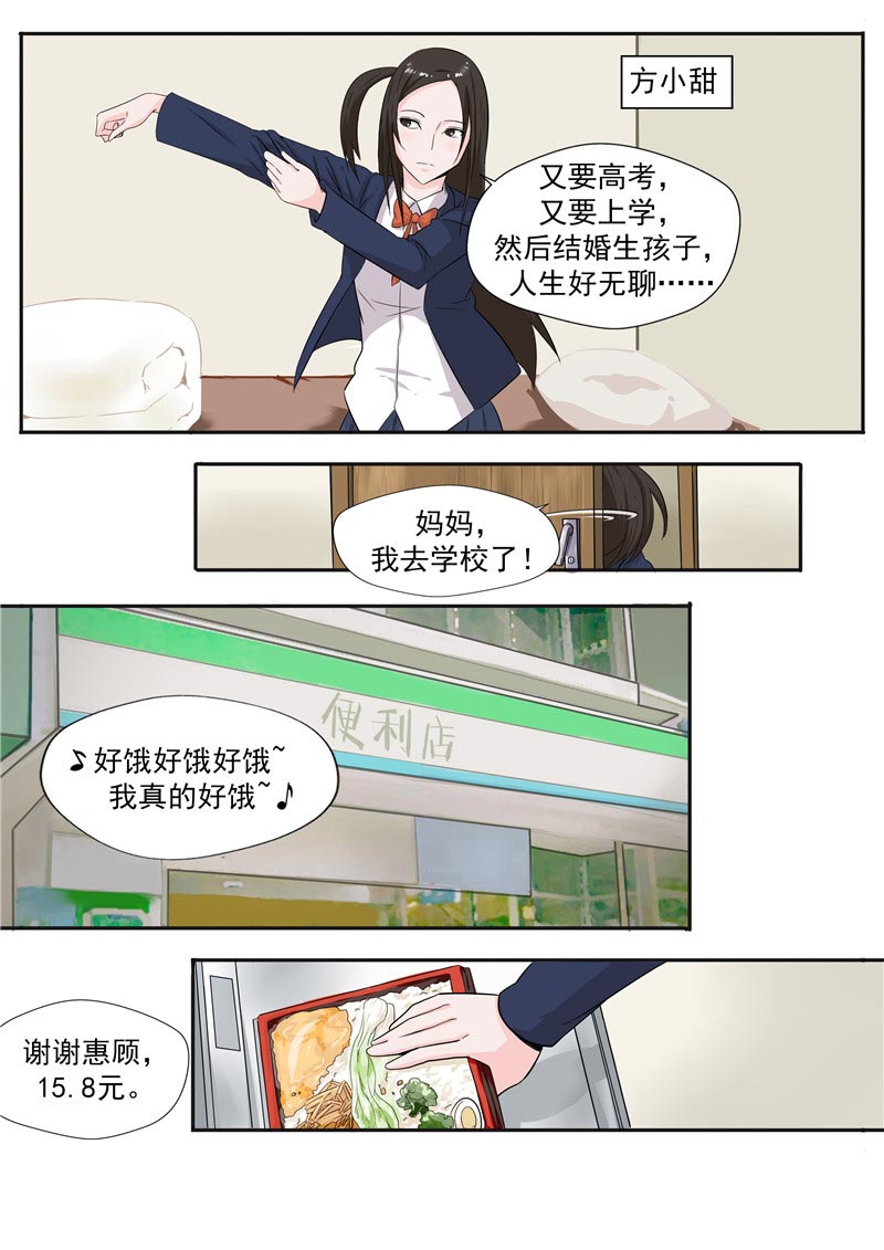 《自来水之污》第55话 第7页