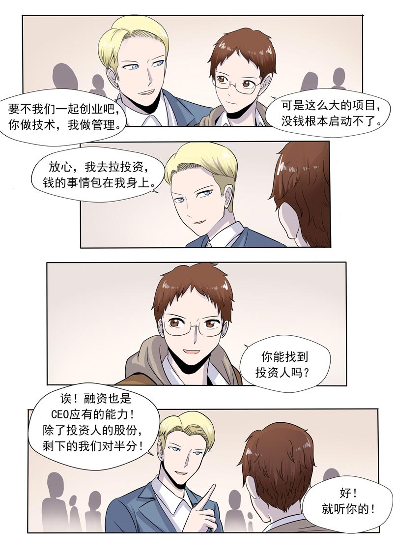 《自来水之污》第56话 第13页