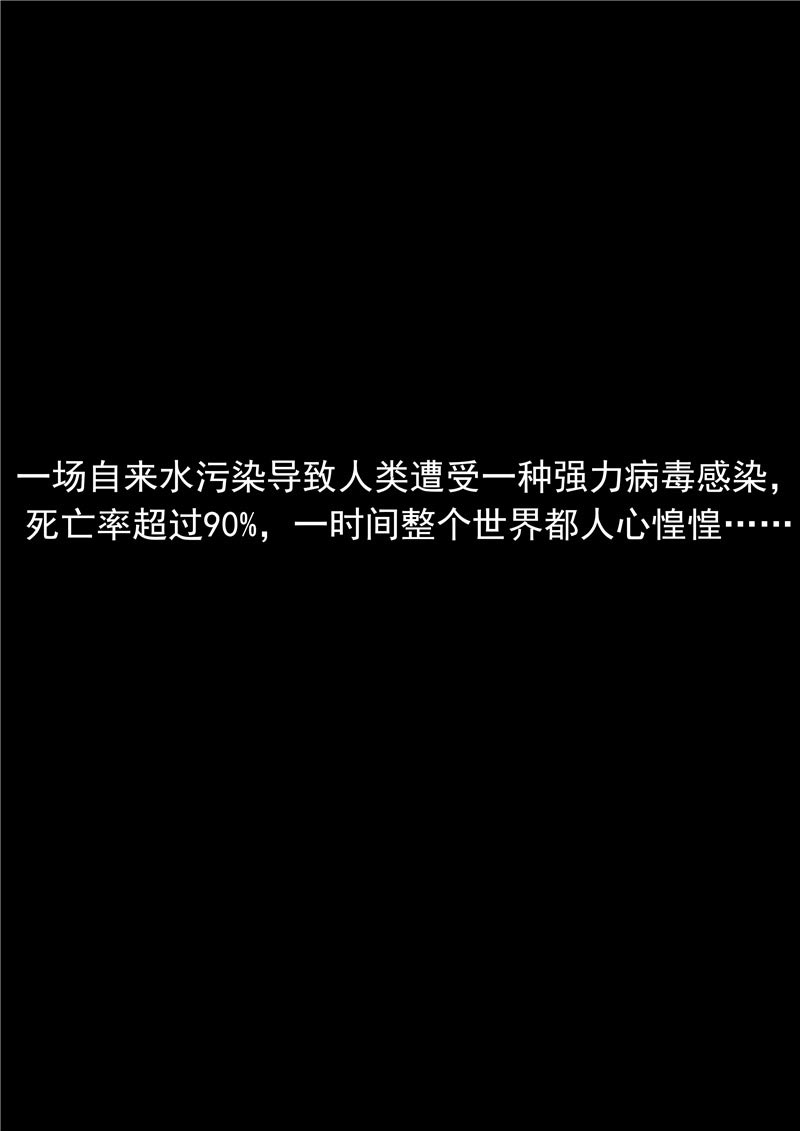 《自来水之污》第56话 第18页
