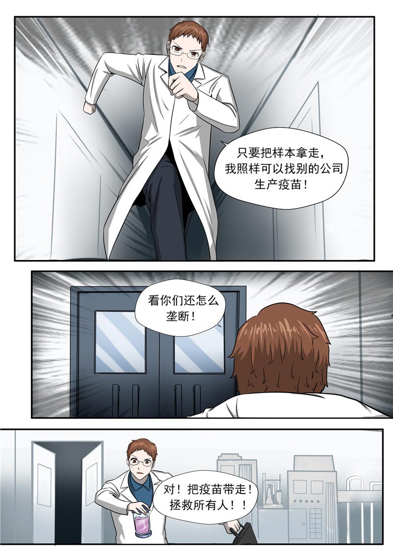 《自来水之污》第56话 第25页