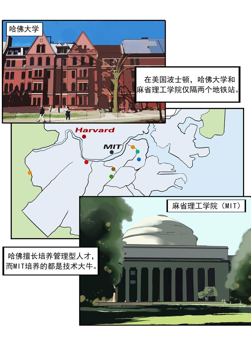 《自来水之污》第56话 第2页