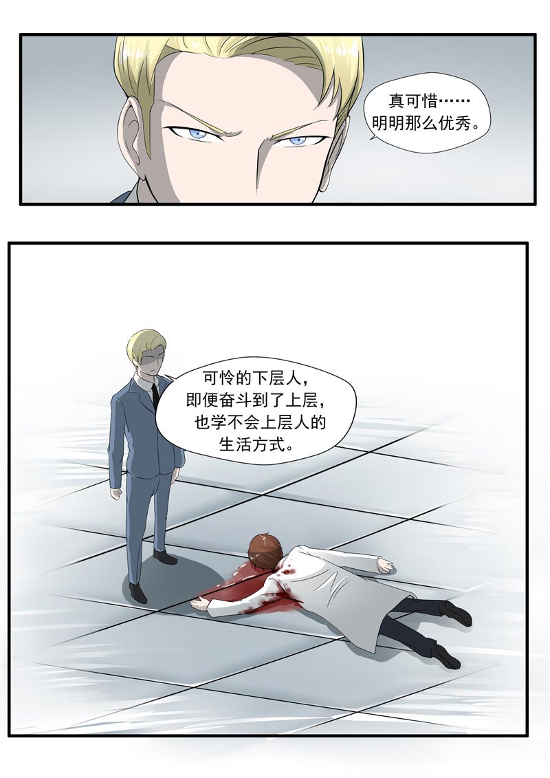 《自来水之污》第56话 第30页