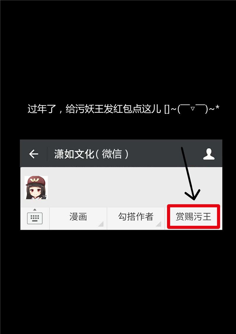 《自来水之污》第56话 第31页