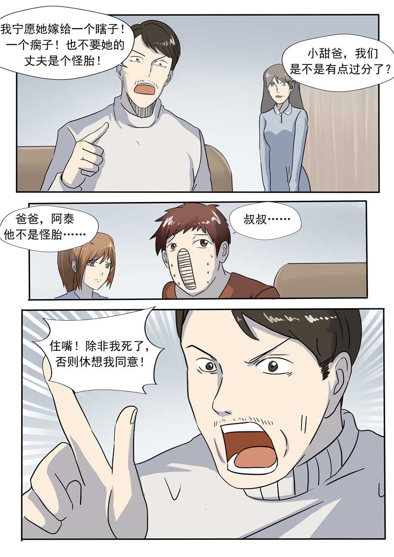 《自来水之污》第57话 第18页