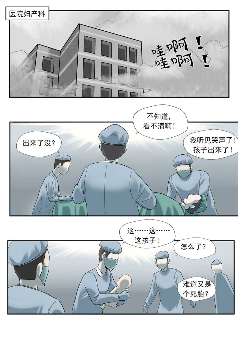 《自来水之污》第57话 第5页
