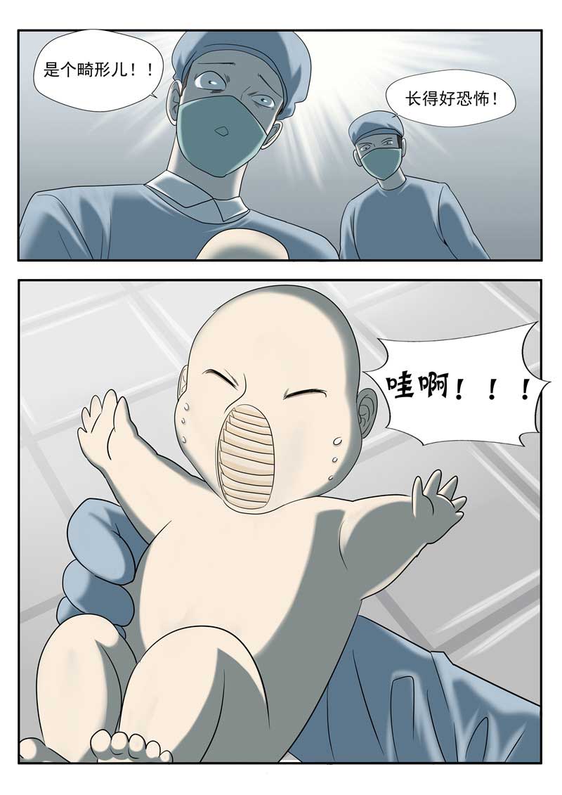 《自来水之污》第57话 第6页