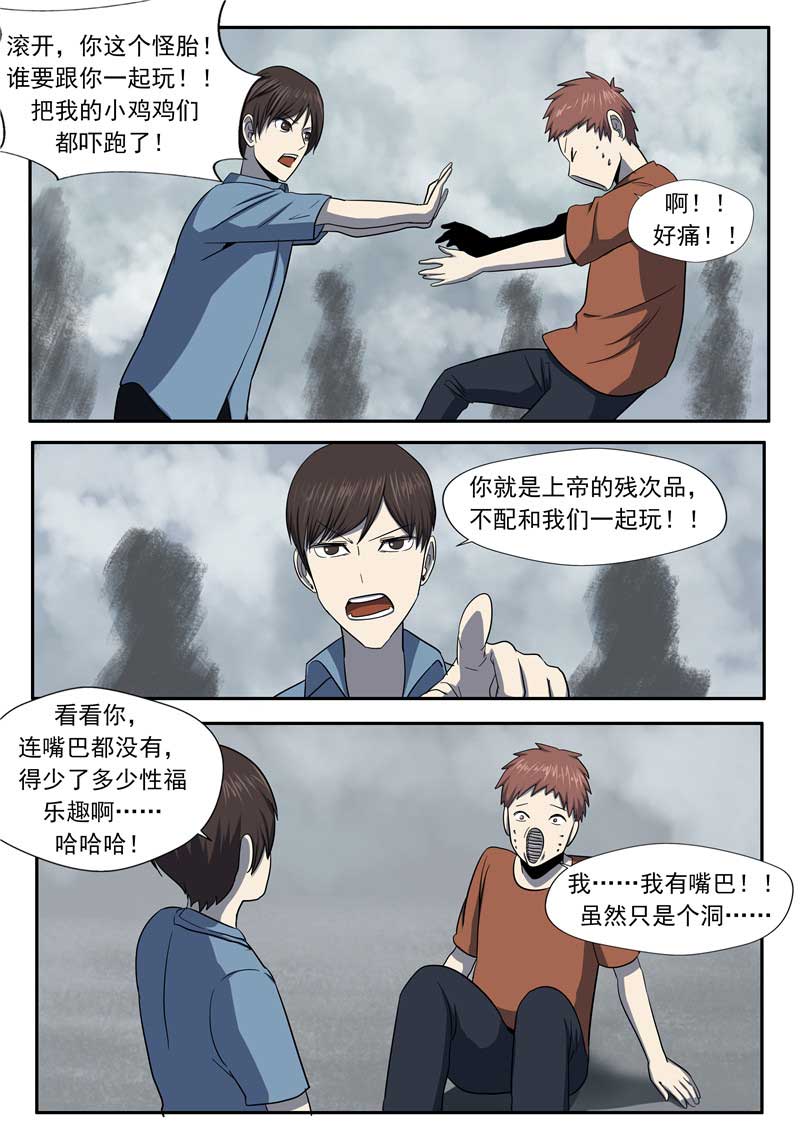 《自来水之污》第57话 第9页