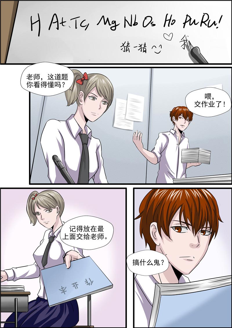 《自来水之污》第58话 第18页