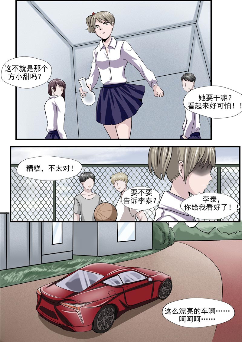 《自来水之污》第58话 第25页
