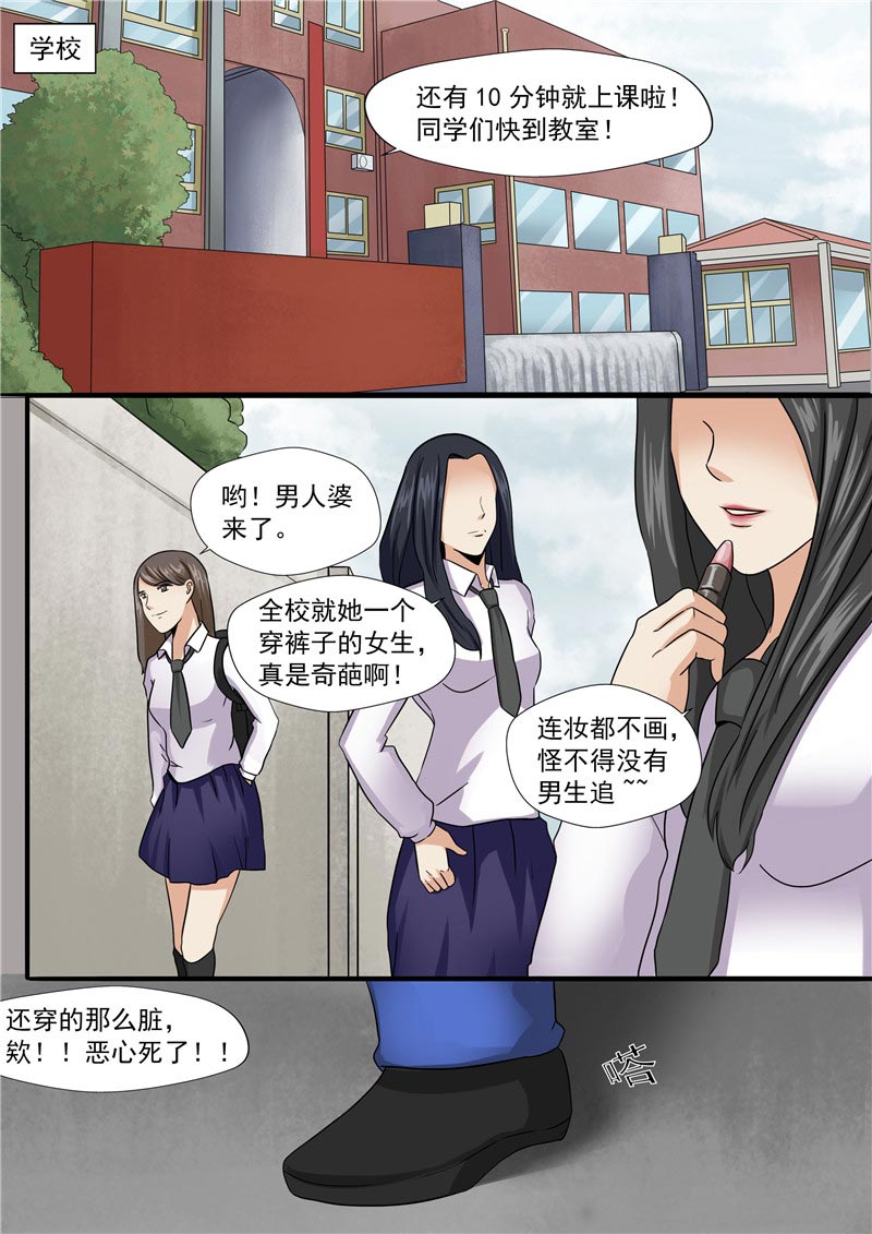 《自来水之污》第58话 第5页