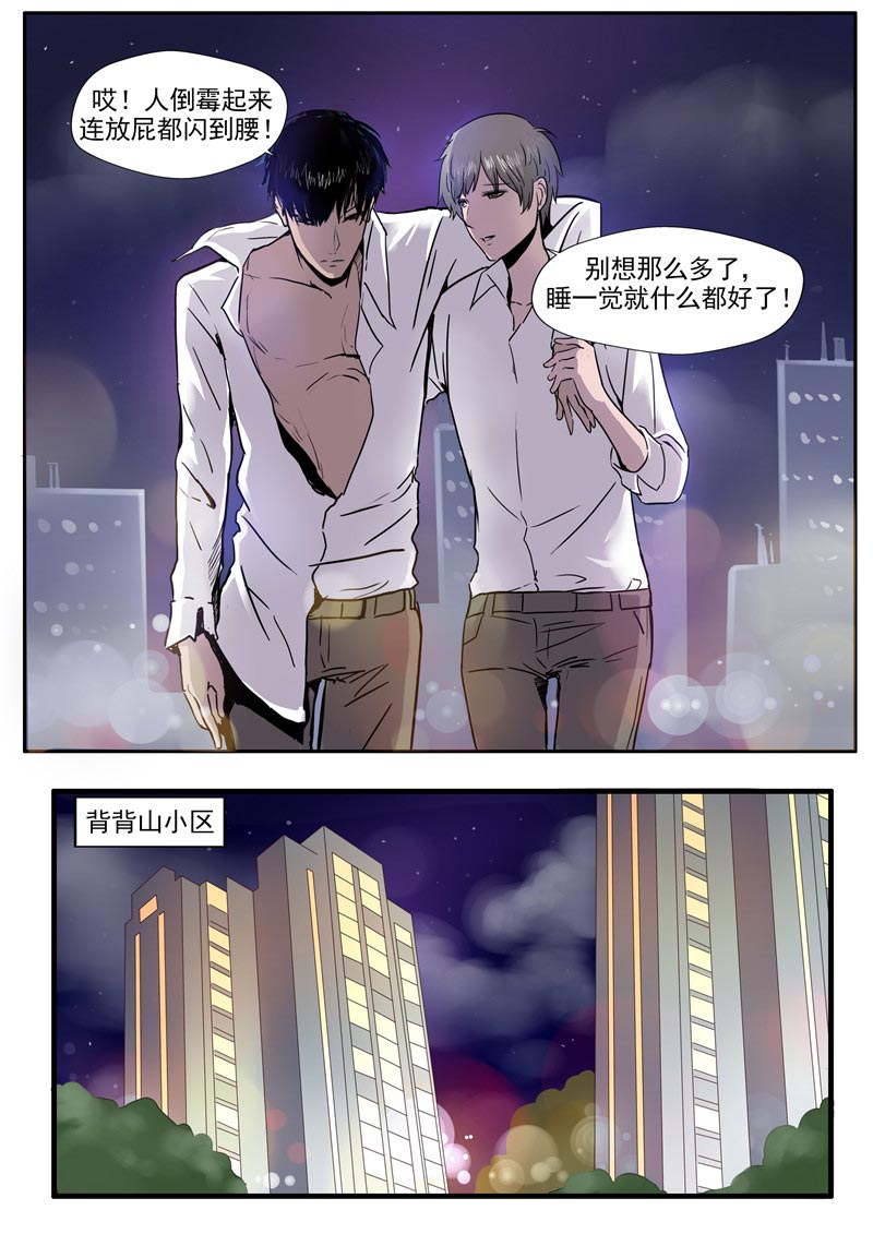 《自来水之污》第60话 第19页