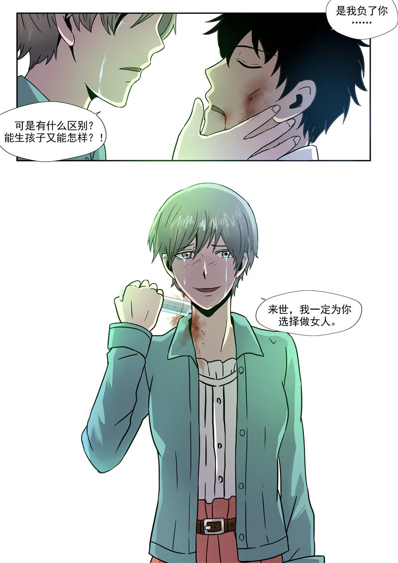 《自来水之污》第60话 第42页