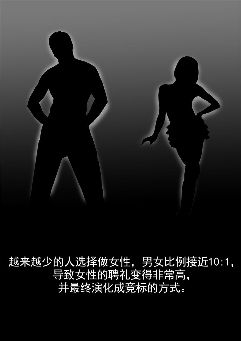 《自来水之污》第60话 第4页