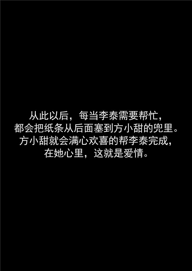 《自来水之污》第59话 第11页