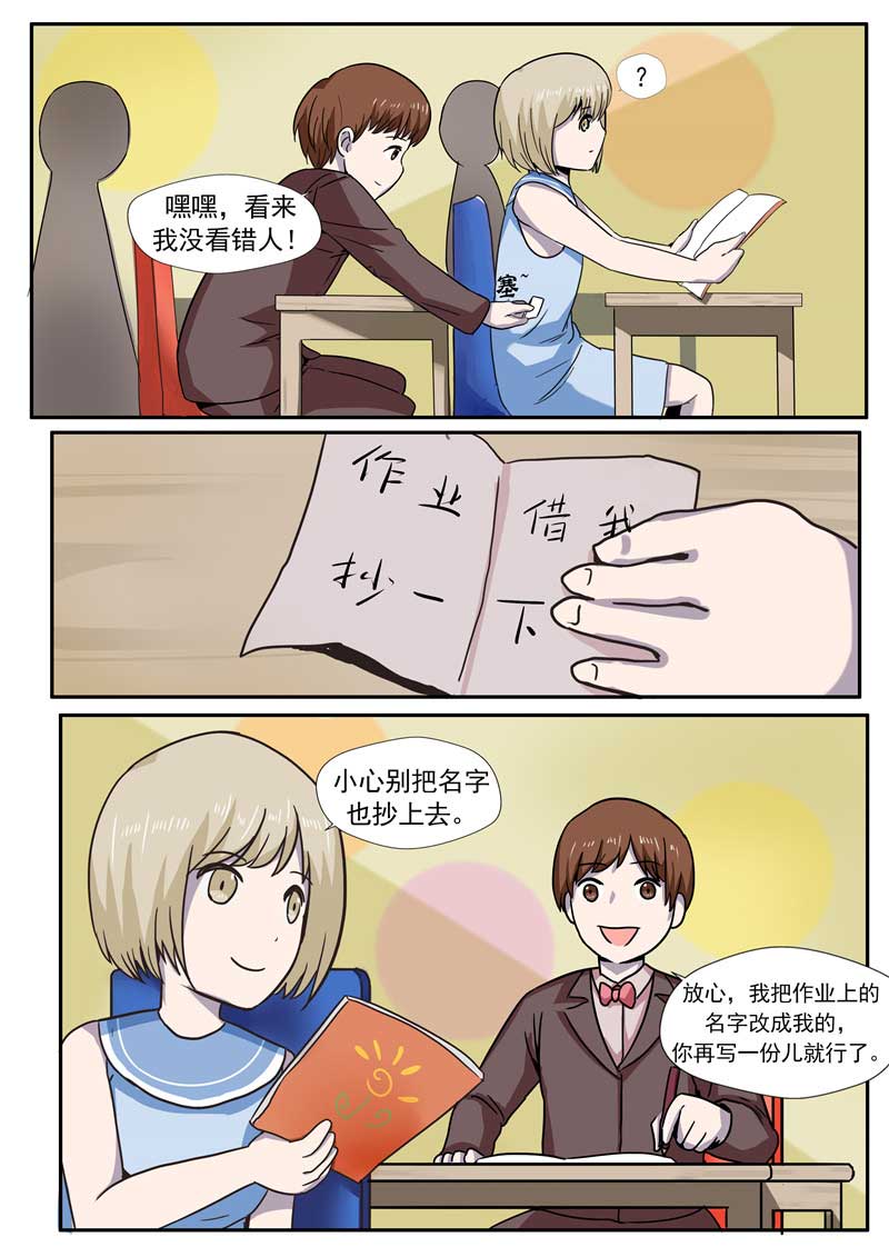 《自来水之污》第59话 第12页