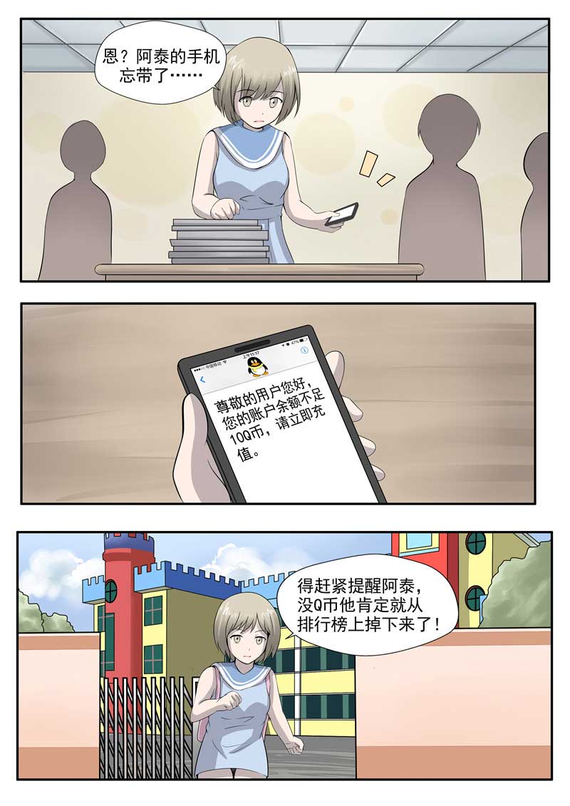 《自来水之污》第59话 第25页