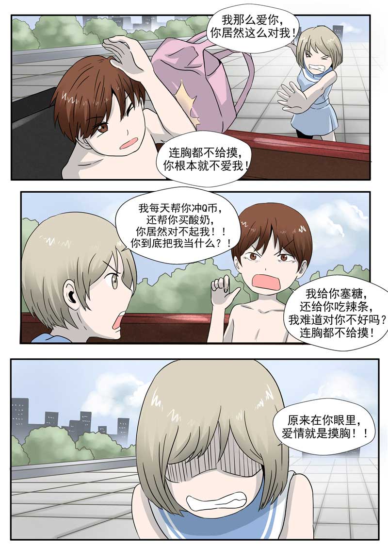 《自来水之污》第59话 第27页