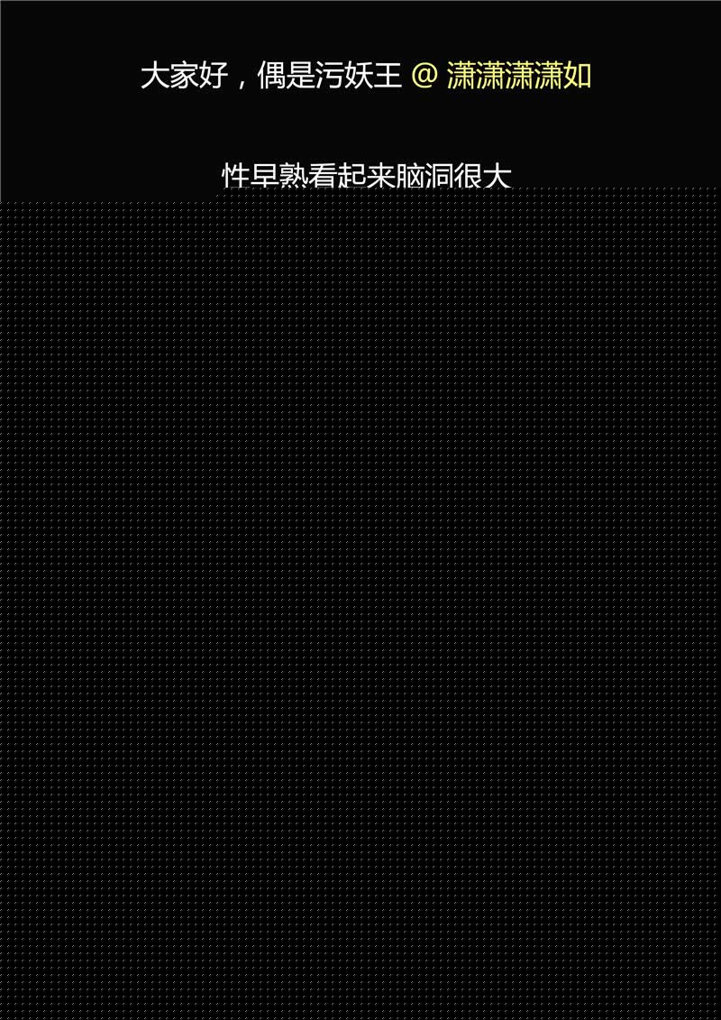 《自来水之污》第59话 第30页