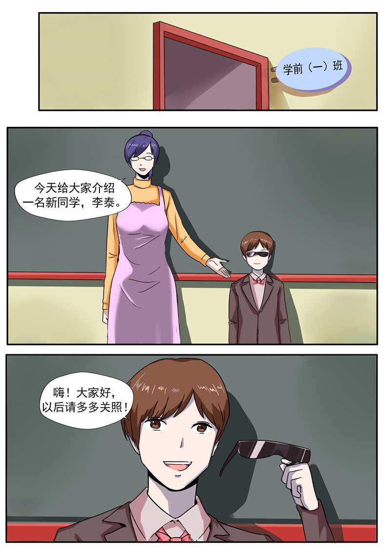 《自来水之污》第59话 第6页