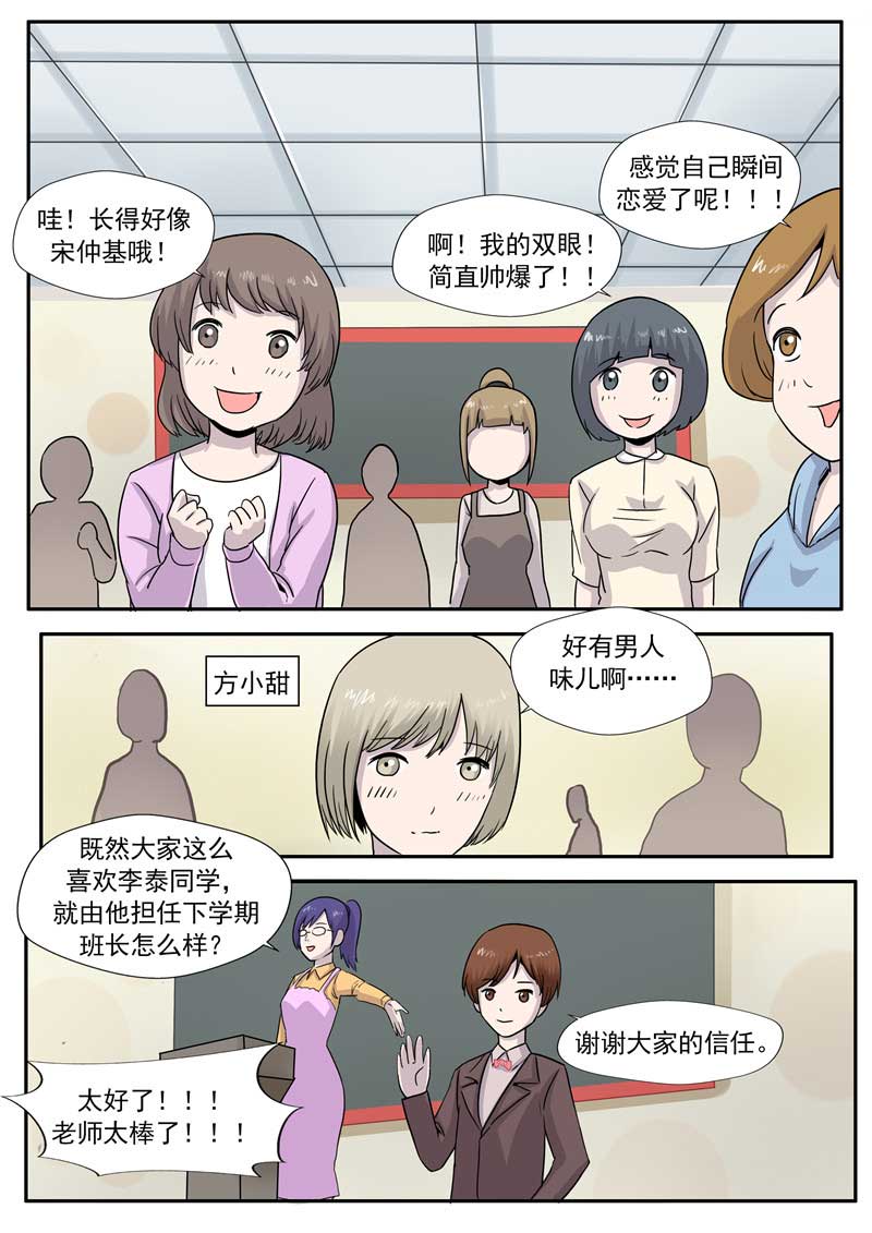 《自来水之污》第59话 第7页