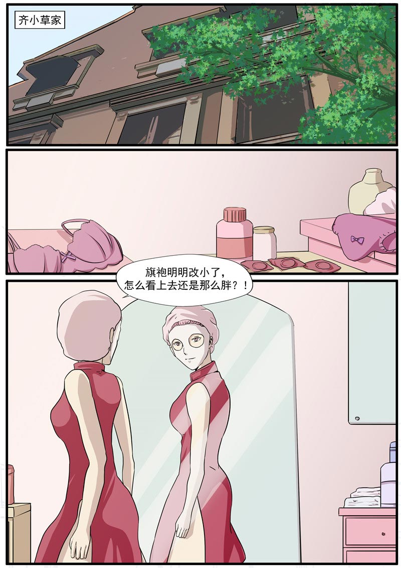 《自来水之污》第63话 第16页