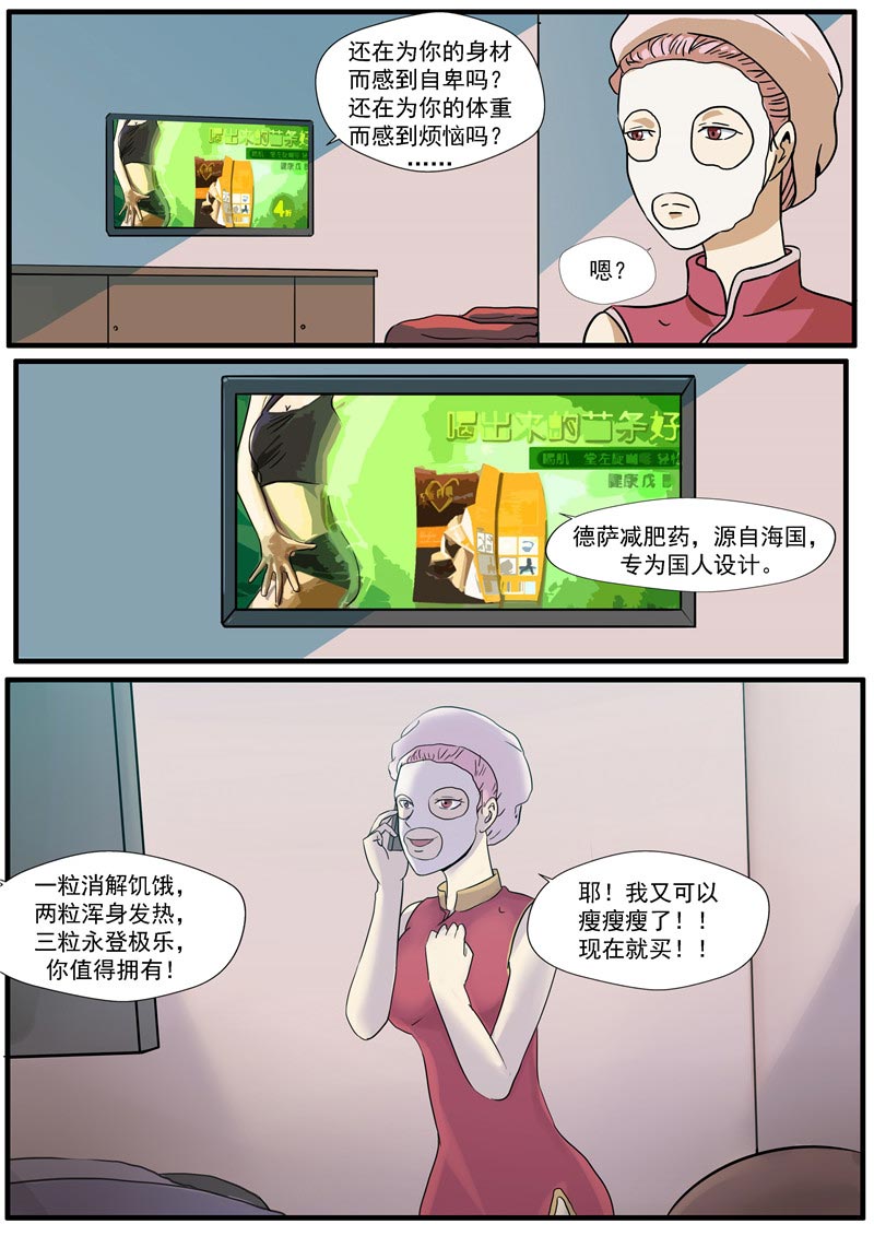 《自来水之污》第63话 第17页