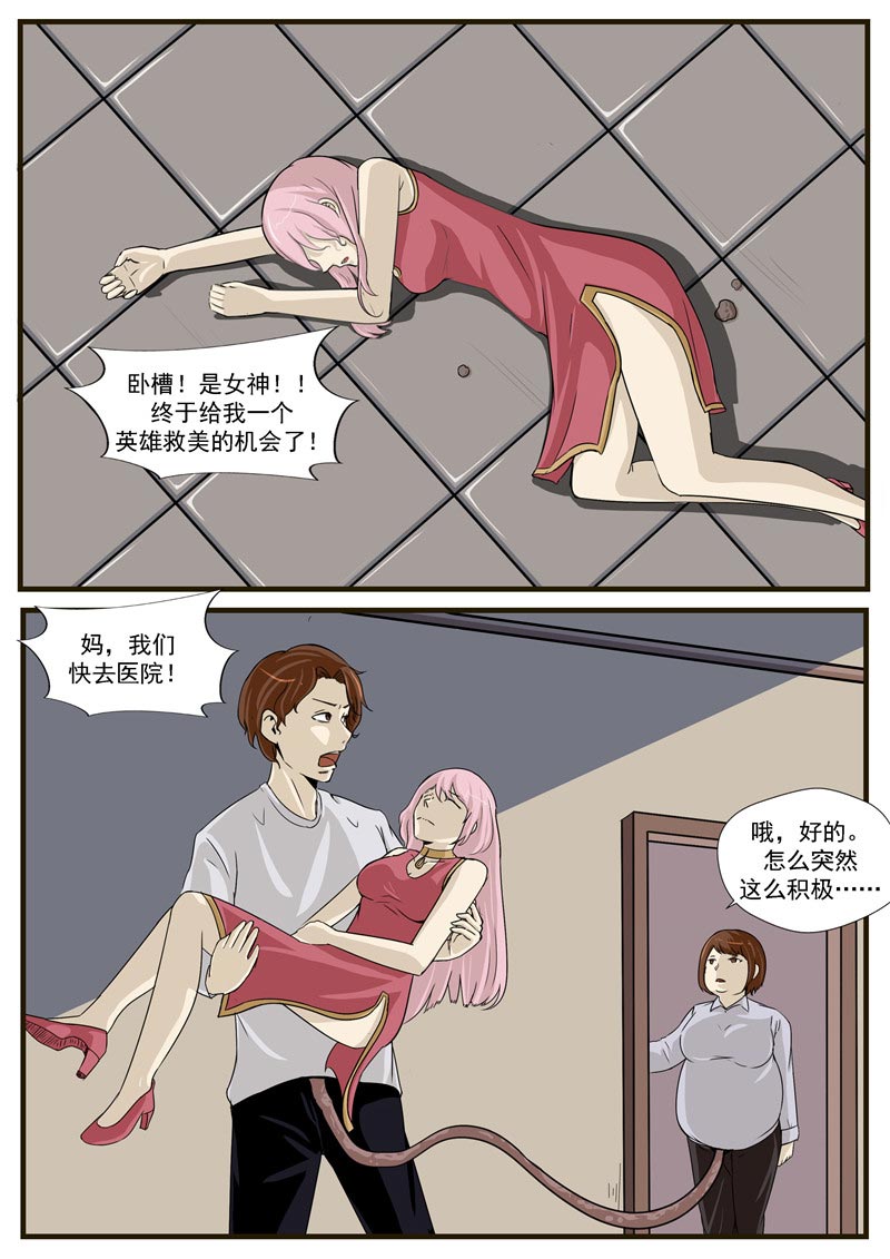 《自来水之污》第63话 第22页