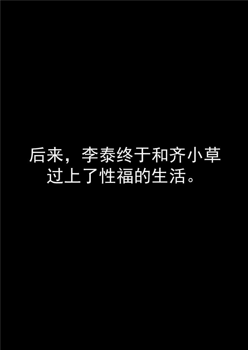 《自来水之污》第63话 第25页