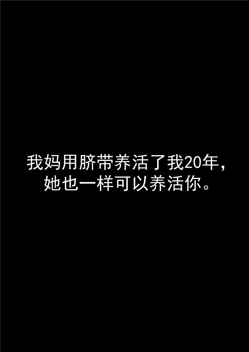 《自来水之污》第63话 第27页